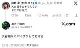 Ohtani's favorite huge breasted L-cup AV actress Yu Tano "give me a" voice www