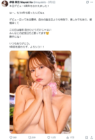 Maiyuki Ito, a popular AV actress with a beautiful constriction who celebrated her 8th anniversary of her debut, drained 30 shots of semen at the Fan Thanksgiving Day held for the first time in 6 years lol