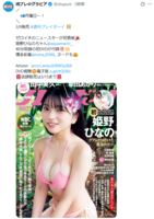 Idol group "#Mooove!" Hinano Himeno boldly appeals to her enlarged boobs on the pre-cover of the first week lol