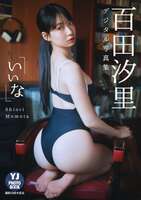 [Image] 18-year-old god-style beautiful girl, her beautiful buttocks are too irresistible wwww Shiori Momota, Yang Jang's swimsuit pictorial is exciting!!