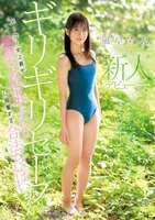 Kazahaya makes her AV debut with M SM play