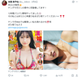 Ayane Honda, who has won the baseball U18 Asian Tournament, challenges her first pictorial and shows off her 95cm huge breasts lol