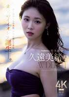 Mio Kuto Beautiful Married Woman's Real First Affair AV Debut