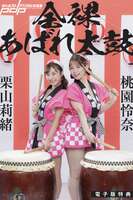 JP Rio Kuriyama 栗山莉緒 And Rena Momozono 桃園憐奈 - Post Digital Photo Naked Wild Drummer 全裸あばれ太鼓 (12P)