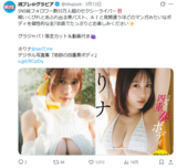 Sarina, a half-beautiful woman with huge breasts boasting a total of over 550,000 followers on SNS, lifts the ban on full-fledged gravure and shows off her see-through nipples lol