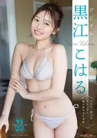Kuroe Koharu: Photo book "Hatachi, a sweet and slightly bad girl" (60 photos + 1 video)