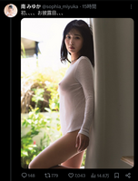 Gravure Minami Miyuka (20) Nipple ban lifted