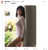 Reiwa's strongest colossal breasts gravure idol Miyuka Minami (20) lifts the ban on see-through nipple cuts in the 2nd photo book that claims to be the biggest exposure in history lol