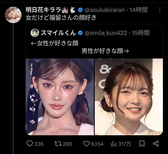 People 'faces that like women vs. faces that men like' will be refuted 2th image