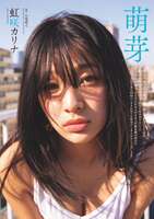 Karina Nijisaki (18), a beautiful girl with big breasts who is unknown and graced the cover of Weekly Playboy, is showing off her bikini appearance that has increased her sex appeal after graduating from JK lol