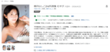 Naoko Momotsuki, a busty beauty who appeared in a commercial for Sakai Moving Center, has a photo book for the first time in 6 years and can be put into the adult category on Amazon lol