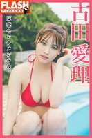 JP Airi Furuta - FLASH Digital Photo Book Summer Love Sentimental (70P)