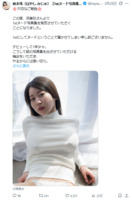 Miju Hayashi, who is 150cm tall but has a destructive I-cup, will show off her complete nudity in her first photo book lol