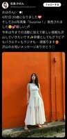 Gradle Kanon Matsushima with a super cute buttocks celebrates her 20th birthday