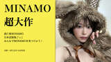 Popular AV actress MINAMO, what she catches will start a nationwide tag game of "I can do ○○ with MINAMO" www