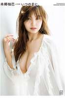 JP Hongo Yuzuha Hongo Yuzuha - 3rd Photo Collection Part01 (75P)