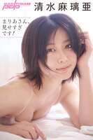JP Maria Shimizu - Maria-san, I'm Showing Too Much (90P)