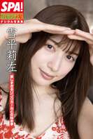 JP Risa Yukihira - Secret Affair With A Ring Girl Who Is Too Beautiful SPA Gravian Soul Digital Photo Collection (49P)
