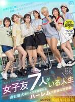 【VR】 KMP 10th Anniversary 7 Girlfriends Harem 6 Hour Special