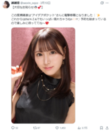 元女子アナ志望の小動物系美少女・瀬緒凛、アイデアポケットに電撃移籍し大量の精子を顔面にぶっかけられるww
