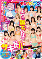 15名による「サキドル エース」が今年も開催、今年JKになったばかりの16歳もビキニ姿にww
