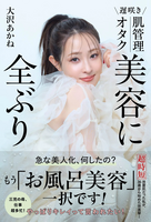 [Image] Close-up of Akane Osawa (40), too beautiful