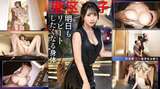 【PR】The finest body of a slender beauty that you can't meet unless you go to Minato Ward