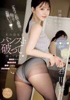 Mio Ishikawa tears off her pantyhose before going to work and has sex in the morning
