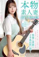 Asuka Tsukimoto Beautiful Big Married Woman AV Debut
