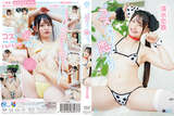 SmashTV. Expected super-large newcomer, Koika Shimizu (20), is mercilessly groped with nipples and in the last work lol
