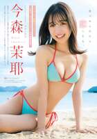 Miss Magazine 2023 Grand Prix Maya Imamori (Training Imamori) talks about her AV debut www