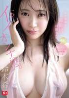 Nozomi Suzuki Climax 3 Production Sex for the First Time in Her Life