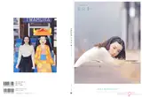 Mei Nagano (永野芽郁): PHOTO BOOK「永野芽郁 in 半分、青い。 」 (94 photos)
