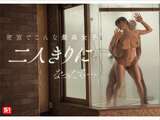 The strongest heroine, Kanna Seto's glass-pressed boobs are messy