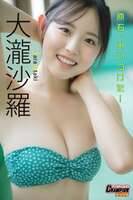 Otaki Sara 大瀧沙羅