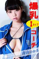 JP Hikaru Aoyama Hikaru Aoyama - All Volumes Set B90 Dancing Colossal Breasts Festival All 249 Sheets Lifted Gravure Photo Book Part04 (61P)
