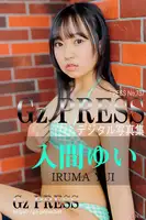 Yui Iruma (入間ゆい): Gz PRESS デジタル写真集 No.737 ビキニ (33 photos)