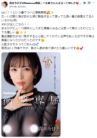AVデビュー15周年の美乳美女 真木今日子（35歳） マドンナ専属発表！貪るようなベロキスで熟味のあるセックスを見せつけるwww
