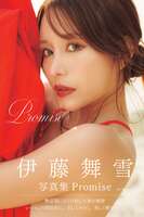 JP Mayuki Itou 伊藤舞雪 - アサ芸SEXY女優写真集 Promise Part01 (52P)