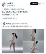 [Image] ??? "I'm glad I'm Japanese" Korean "Why are you using my photo?"