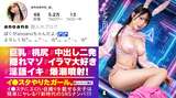 sex with an influencer who posts an erotic figure on the Internet!