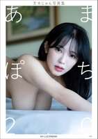 I would have been happy if Jun Amaki's pot was fully visible at the end!