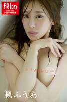 JP Fua Kaede Fua - FRIDAY Digital Photo Book Fuu Arizumu Vol.1 (73P)