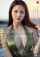 Shiina Hanamiya H-cup beautiful busty tall beauty AV debut