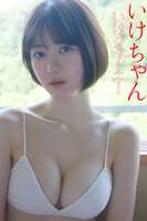 JP Ikechan - Ike Journey Spi Sun Gravure Photo Book (40P)