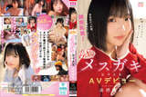 Yuki Kurusu, a fair-skinned, flat-chested beauty standing 148cm tall, makes her AV debut as her hard nipples are teased and trembling with pleasure lol