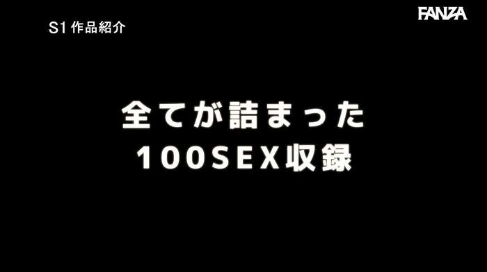 12 hours packed with 100 S1 complete sex scenes 48th image