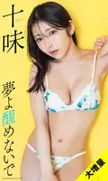 TOOMI: [Major Increase] Tomi Photo Book 'Yume yo Don't Wake Up' (103 photos)