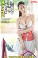 JP Matsuoka Suzu 松岡すず - スポコスに欲情してヤリまくる汗ダク性交 (56P)
