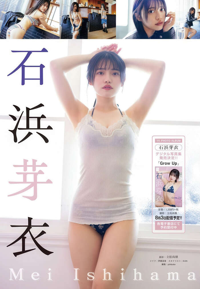 虹コン石浜芽衣 メロメロにさせる胸とふともも 2th image